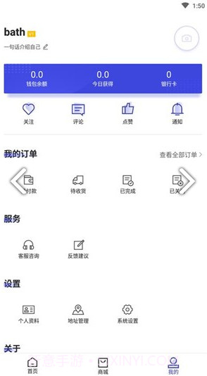 型格体育商城v1.0.2截图2 型格体育商城v1.0.2截图2