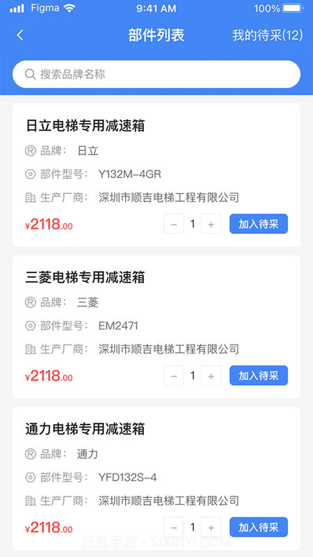 AI云梯电梯故障维修截图3