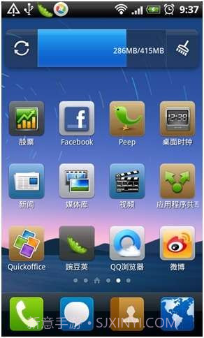 腾讯桌面(手机QQ桌面)截图2 腾讯桌面(手机QQ桌面)截图2