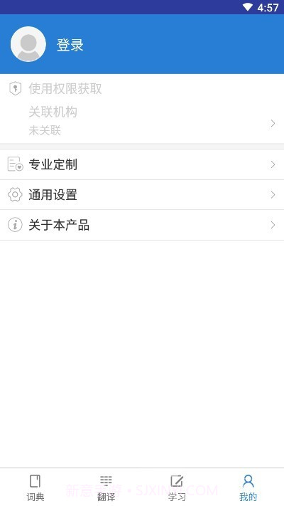 知网词典(中国知网工具)安卓最新版截图1