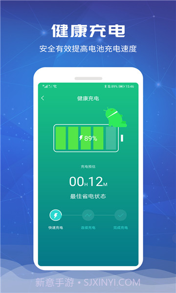 一加电池截图1 一加电池截图1