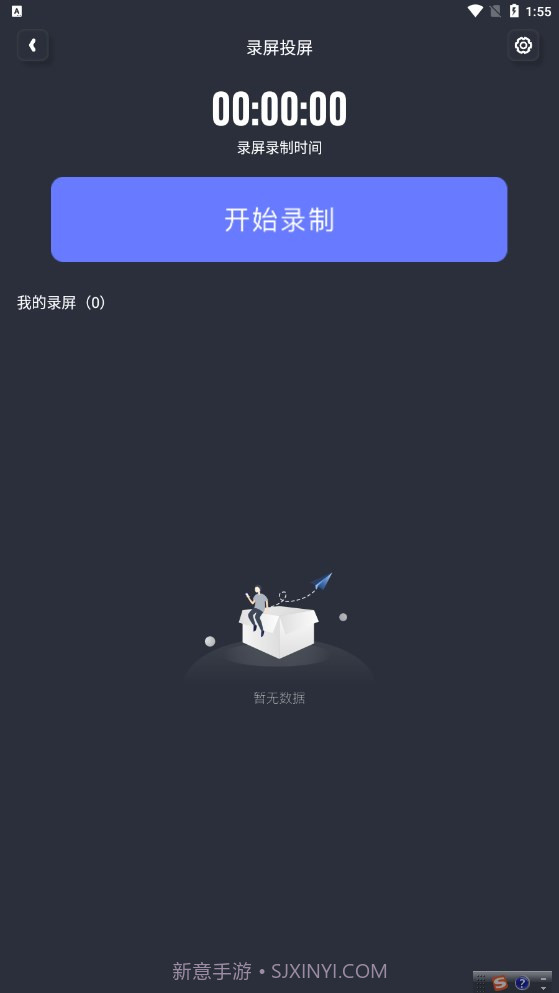 随心控手机版截图2 随心控手机版截图2