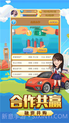 亿万城市APP截图4