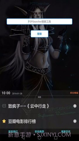 P搜 V7.5 截图1