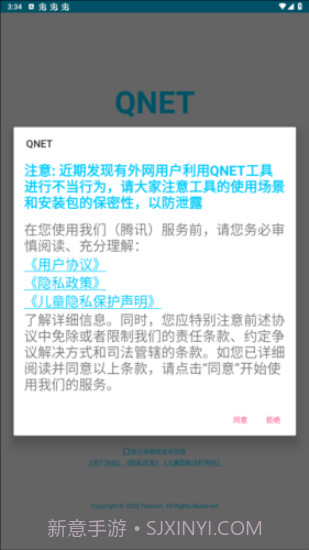 QNET参数瞬移截图2
