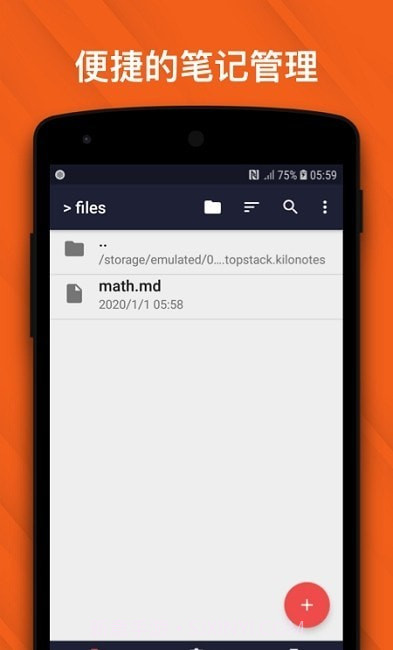 千本笔记Lite版截图3 千本笔记Lite版截图3