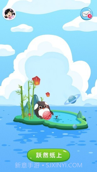 跃然纸上截图3 跃然纸上截图3