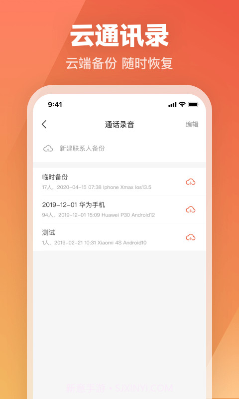 科密网络电话截图1