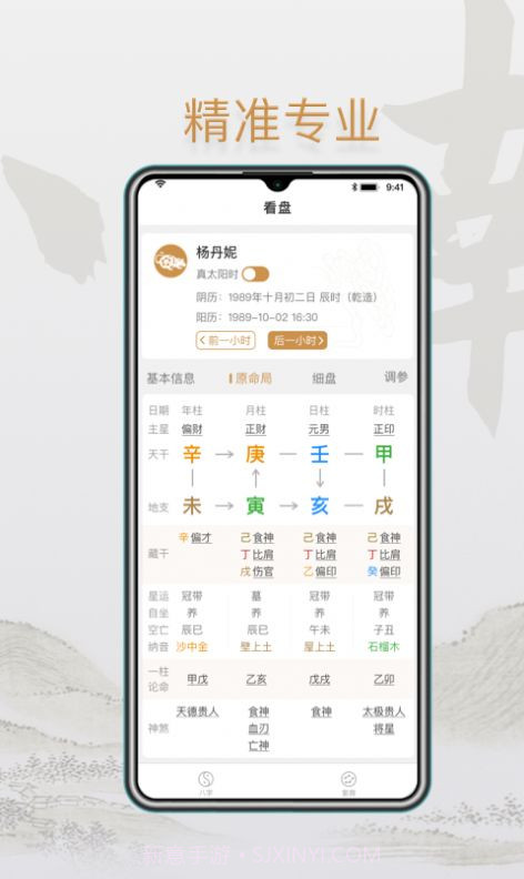 小南斗官方版截图1 小南斗官方版截图1