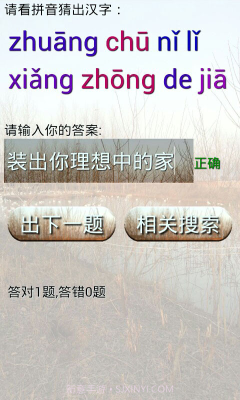 普通话考试试题截图4