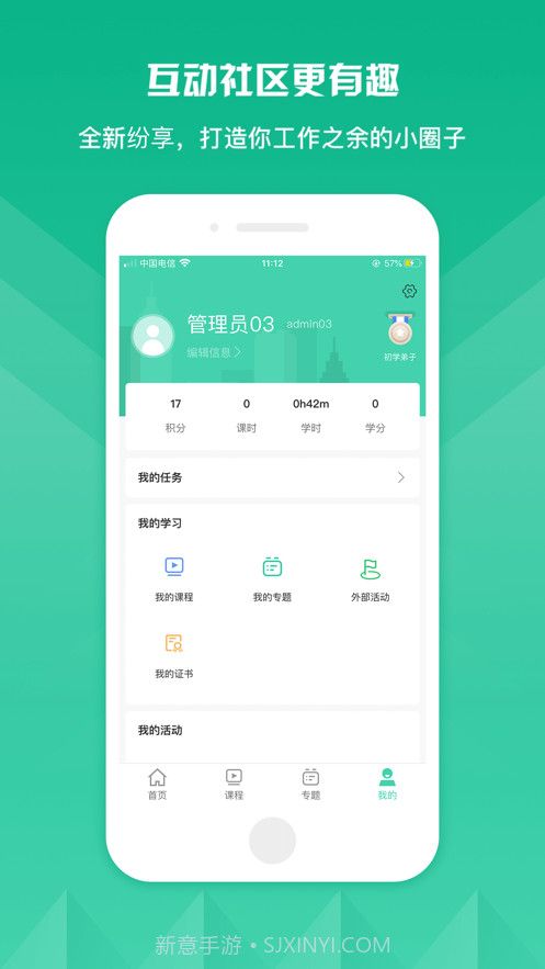 筑知截图4 筑知截图4