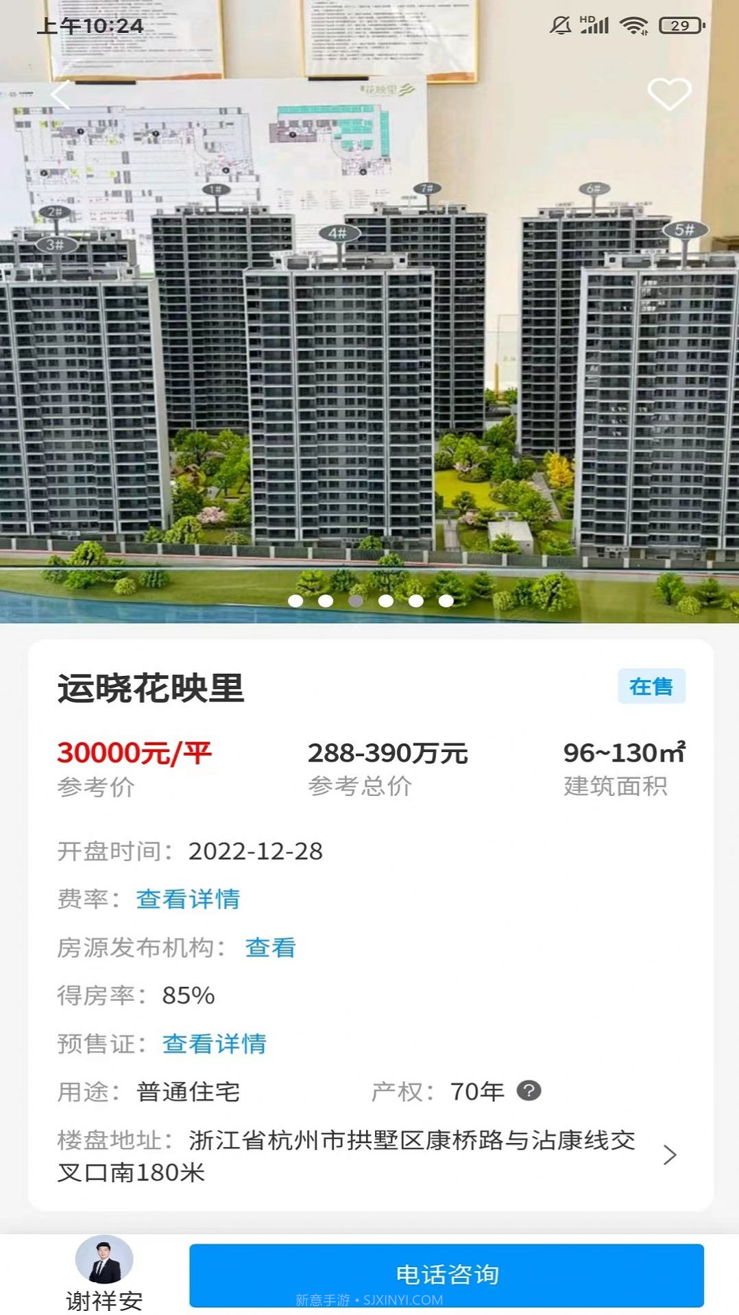 家有好房截图3 家有好房截图3