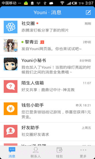 Youni有你截图4 Youni有你截图4