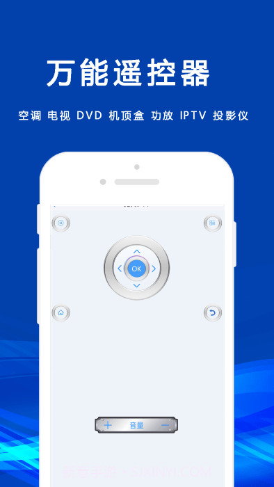 无线智遥控截图3 无线智遥控截图3