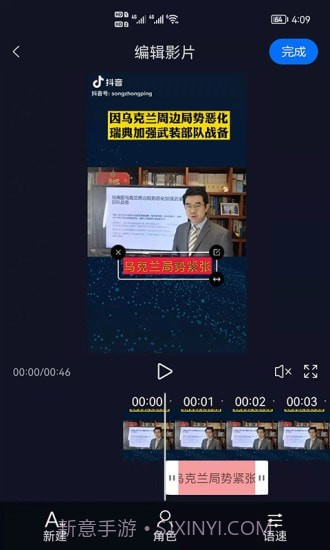 视频字幕生成截图3 视频字幕生成截图3