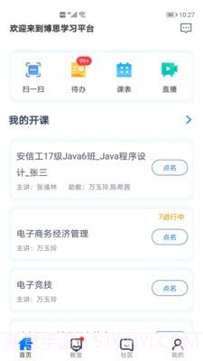 i博思截图1 i博思截图1