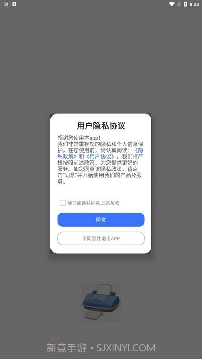 喵喵手机打印截图4