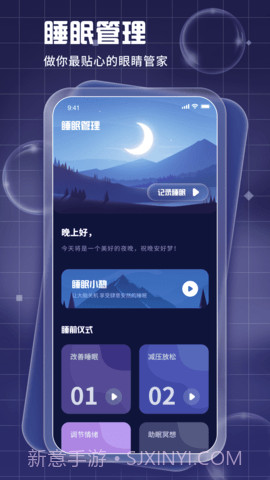睡眠周期跟踪器（Pillow）截图2