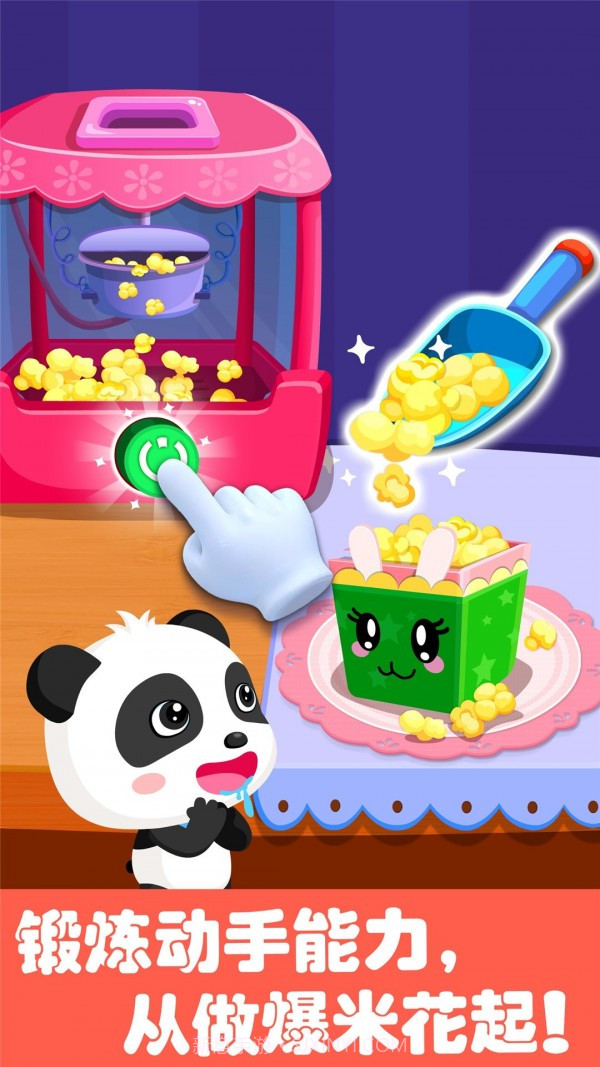 宝宝巴士游乐园截图3 宝宝巴士游乐园截图3