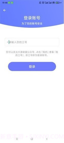 极速换机安卓截图2
