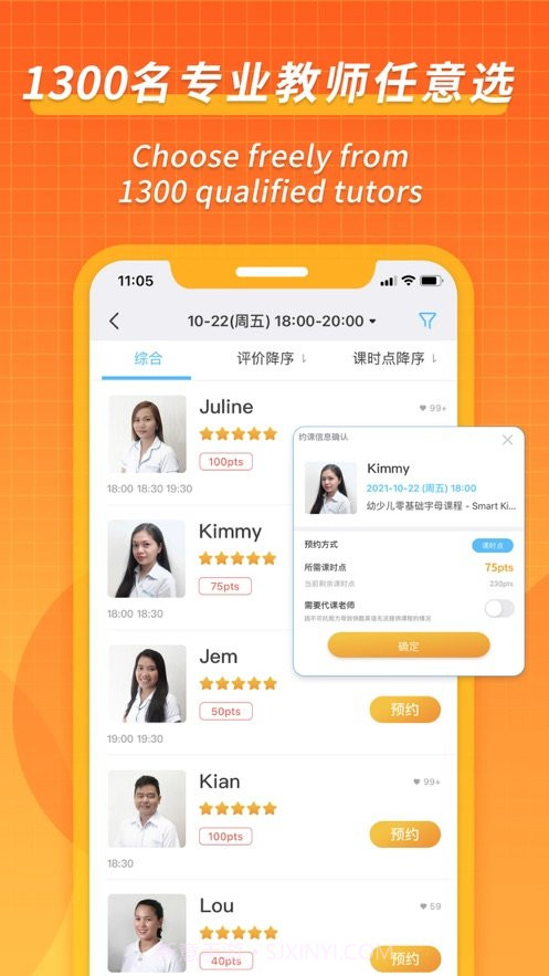 CampusTop截图2 CampusTop截图2