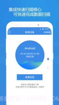 照片恢复精灵软件截图3