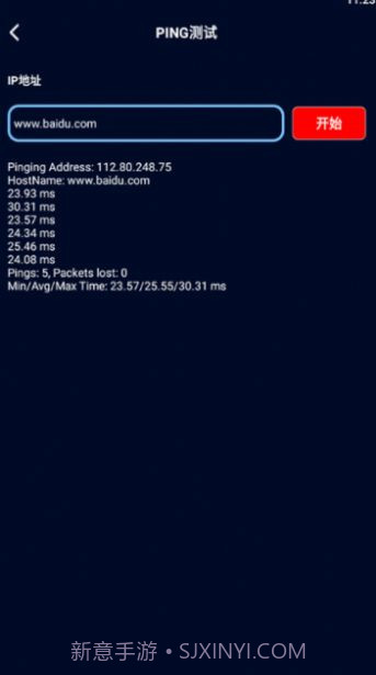 万能钥匙查看器截图1