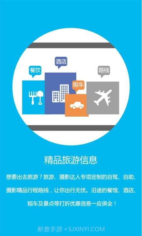 旅行对讲机截图4