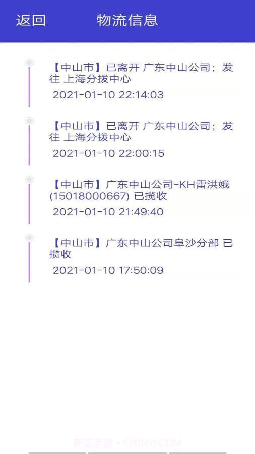 快递智能助手截图3