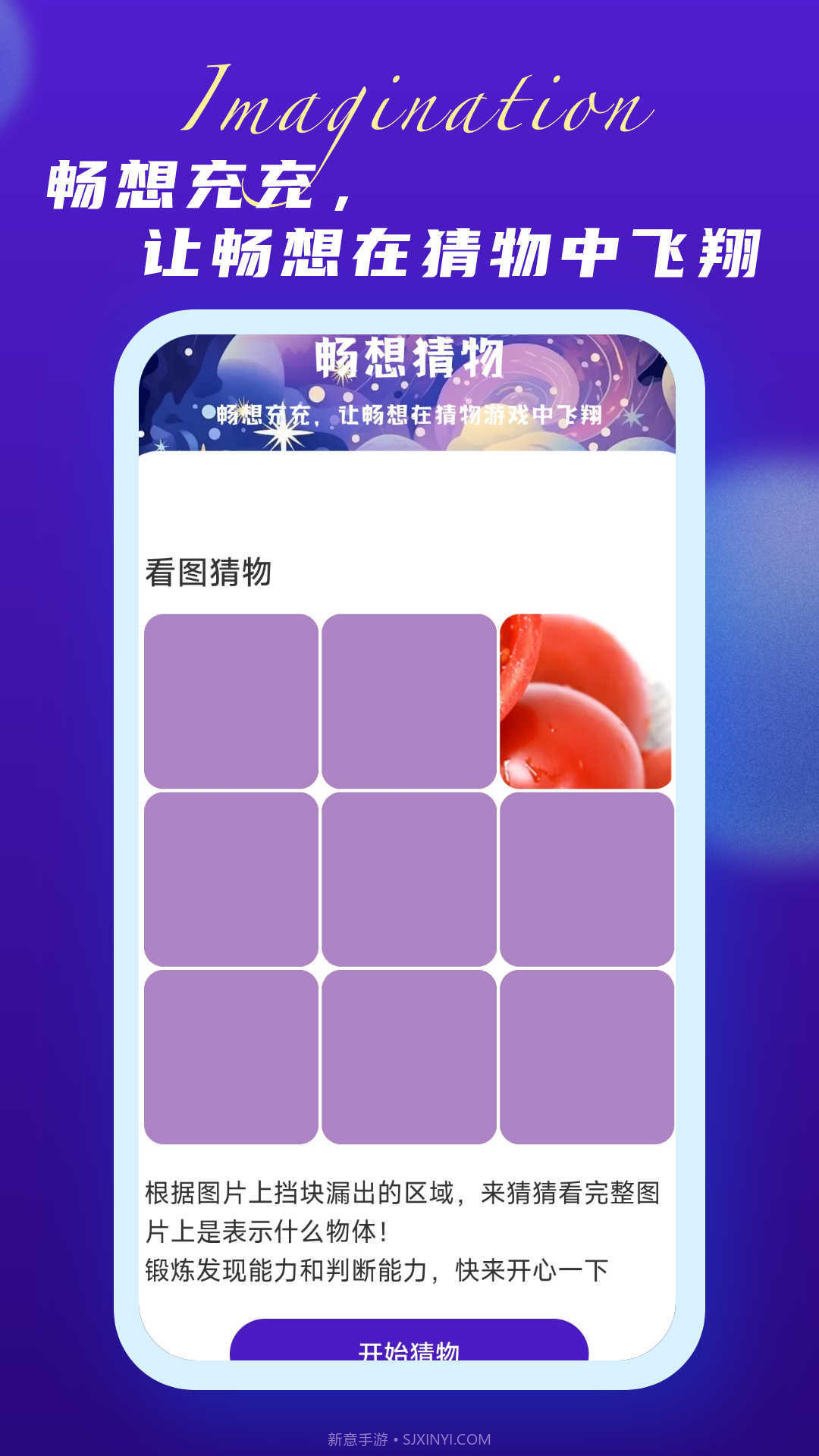 畅想充充截图2 畅想充充截图2
