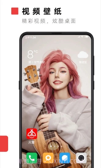 火萤视频桌面截图3