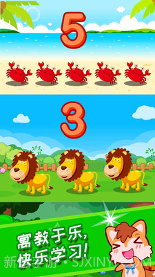 宝宝数字农场截图3 宝宝数字农场截图3