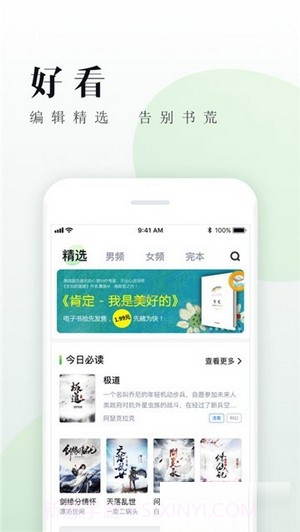 笔趣猫截图3 笔趣猫截图3