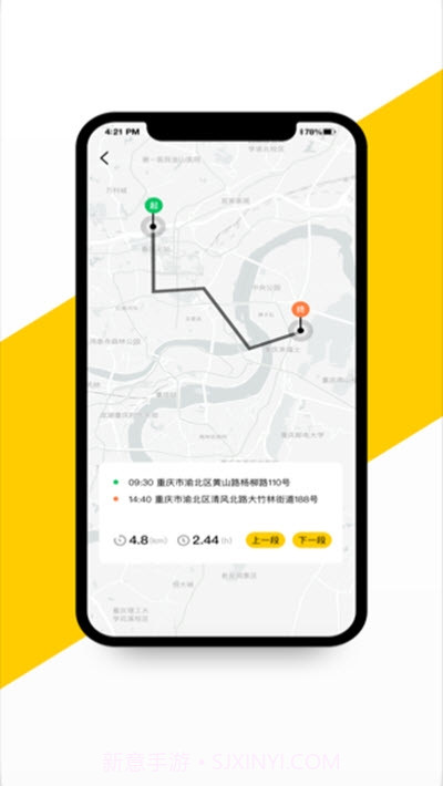 VOGER无极机车截图2