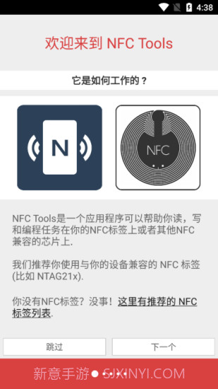 nfctoolspro安卓截图1 nfctoolspro安卓截图1