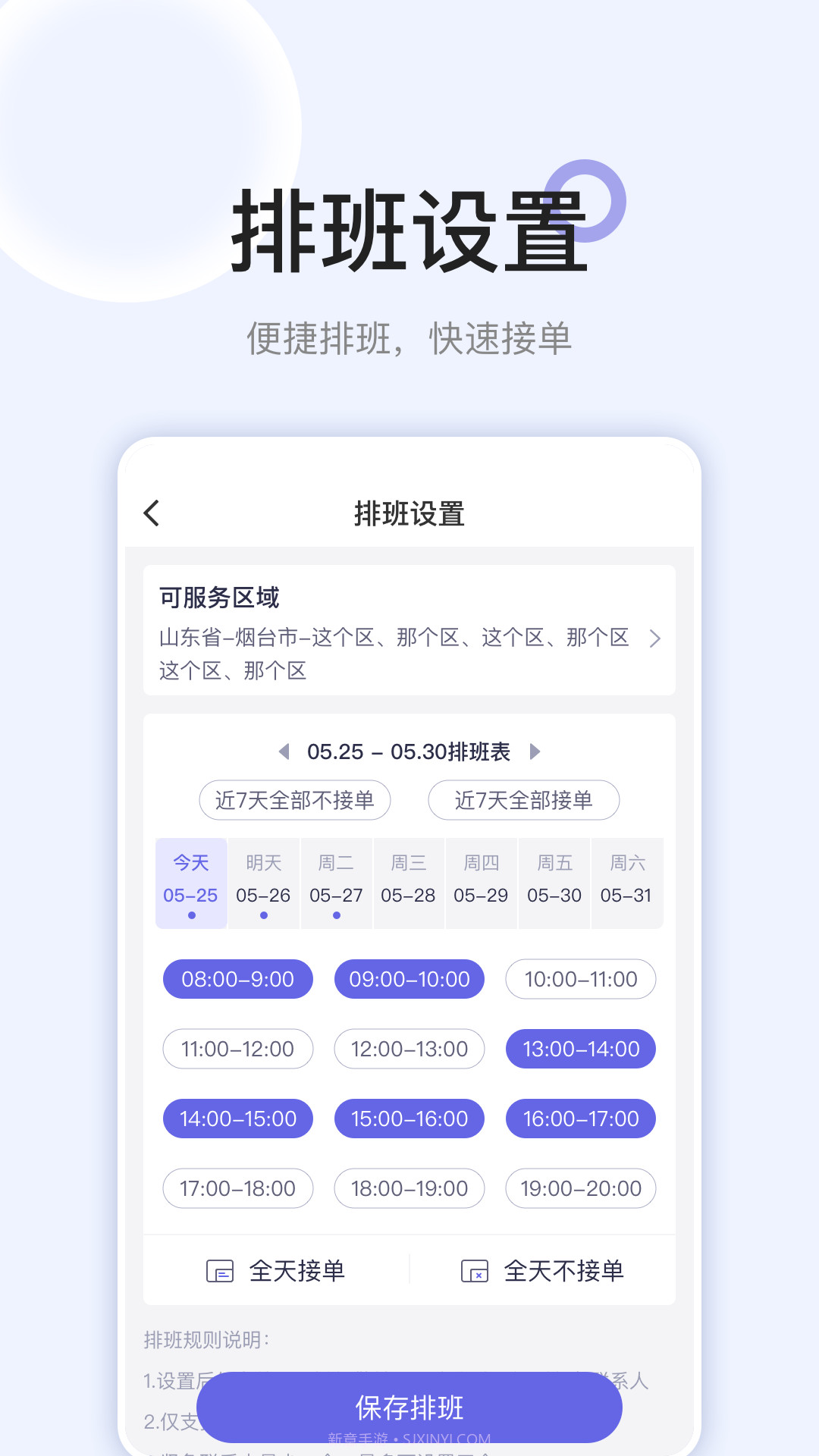 安心医护截图2 安心医护截图2