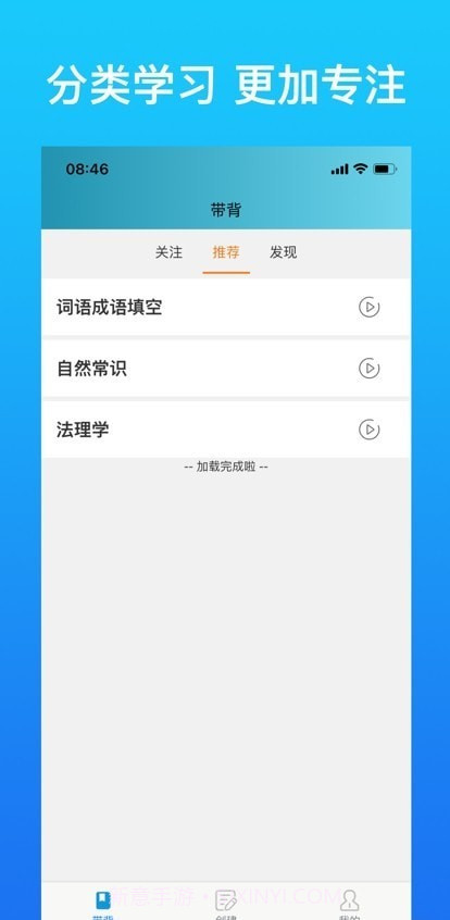带背截图2 带背截图2