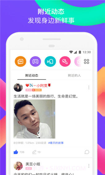 陌陌免费截图3