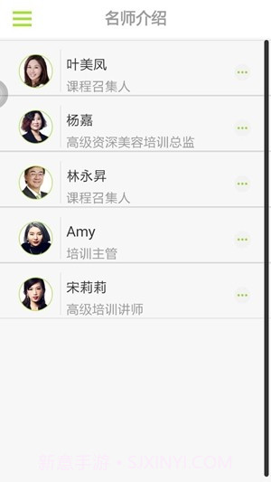 哲美云课堂截图3