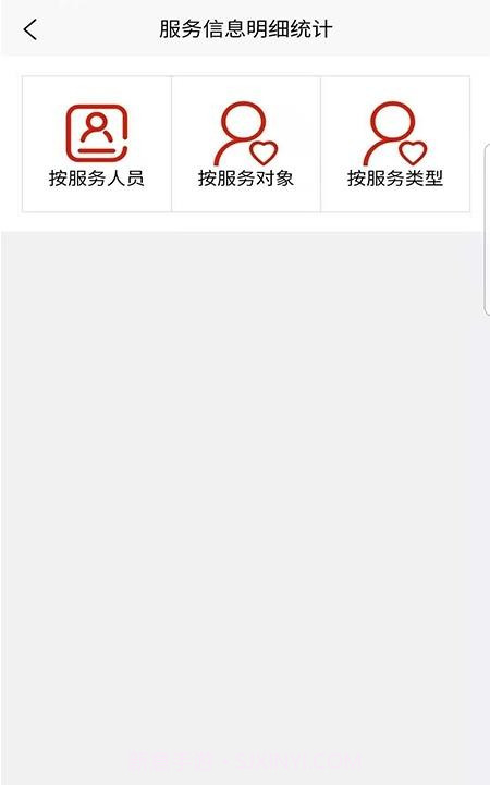 养老易服务截图2 养老易服务截图2