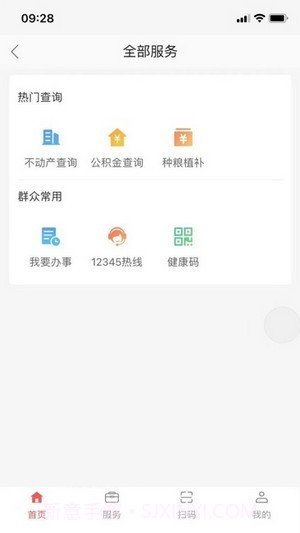 共享兰考v1.2.4截图1