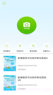 作业答案全集截图1 作业答案全集截图1