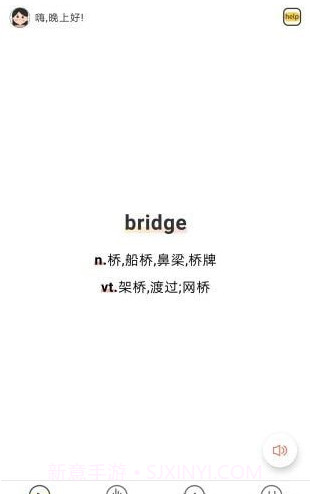 简单学单词截图2 简单学单词截图2