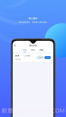 雀诊医生端截图2 雀诊医生端截图2