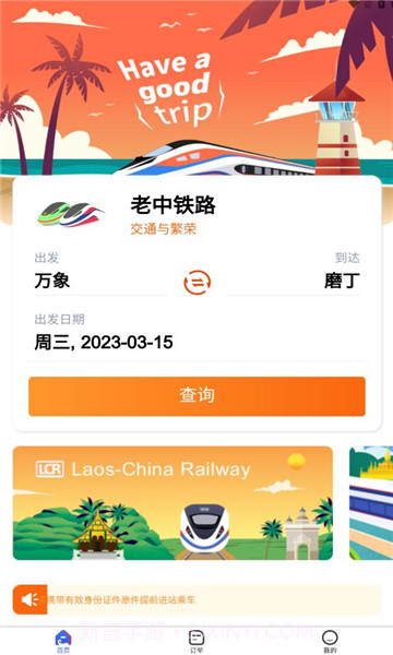 lcr ticket截图3 lcr ticket截图3