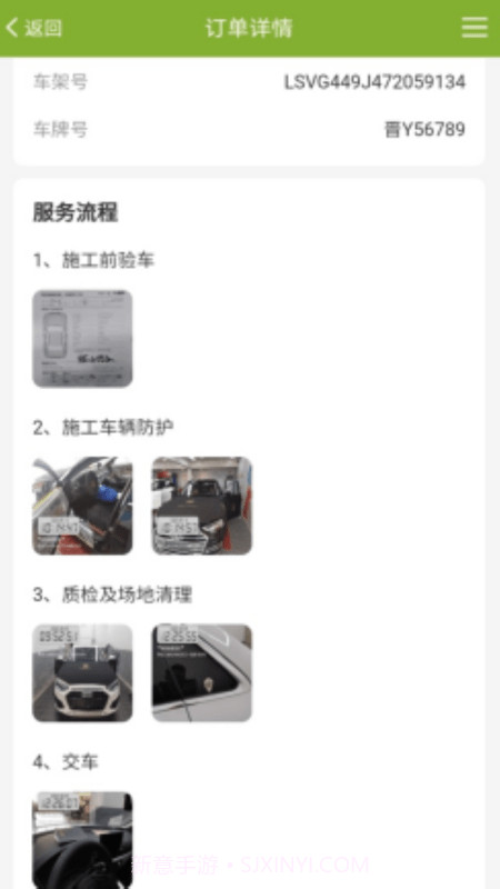 飞猫悦行截图3 飞猫悦行截图3