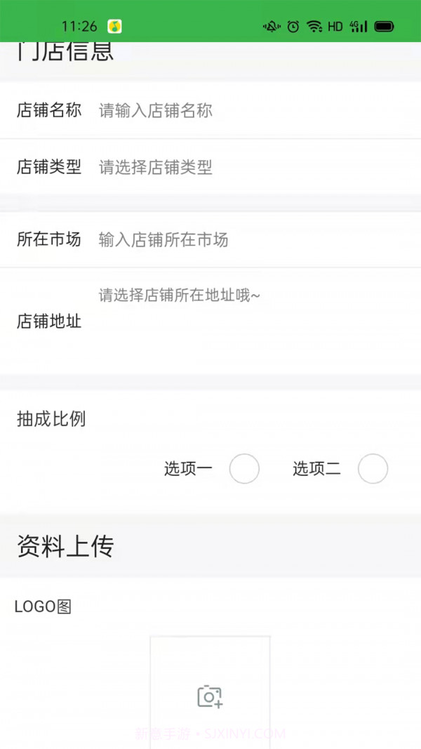 羚鲜达商家版截图2