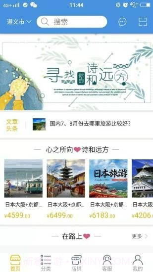 贵州海外截图1