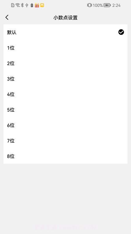 好用计算器截图1