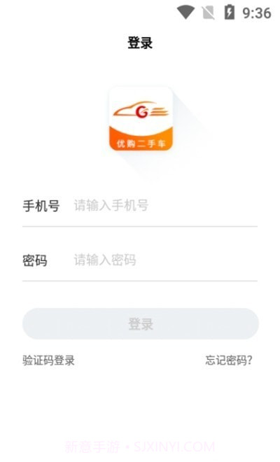 优购SaaS截图2 优购SaaS截图2